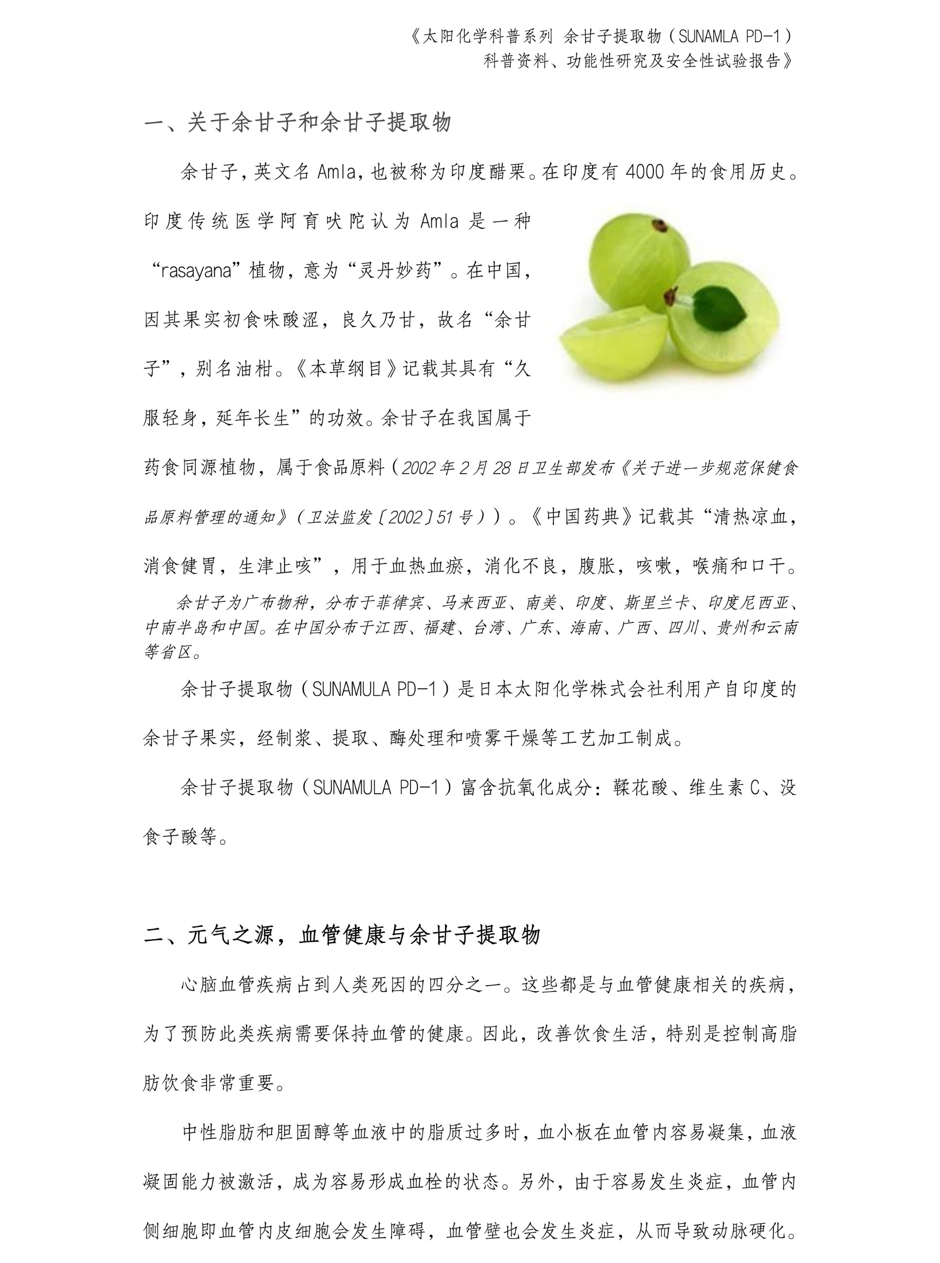 圖片關鍵詞